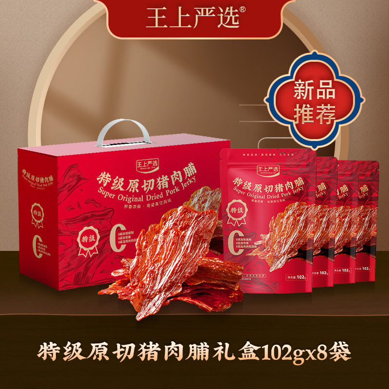 王上严选靖江特产原切猪肉脯102