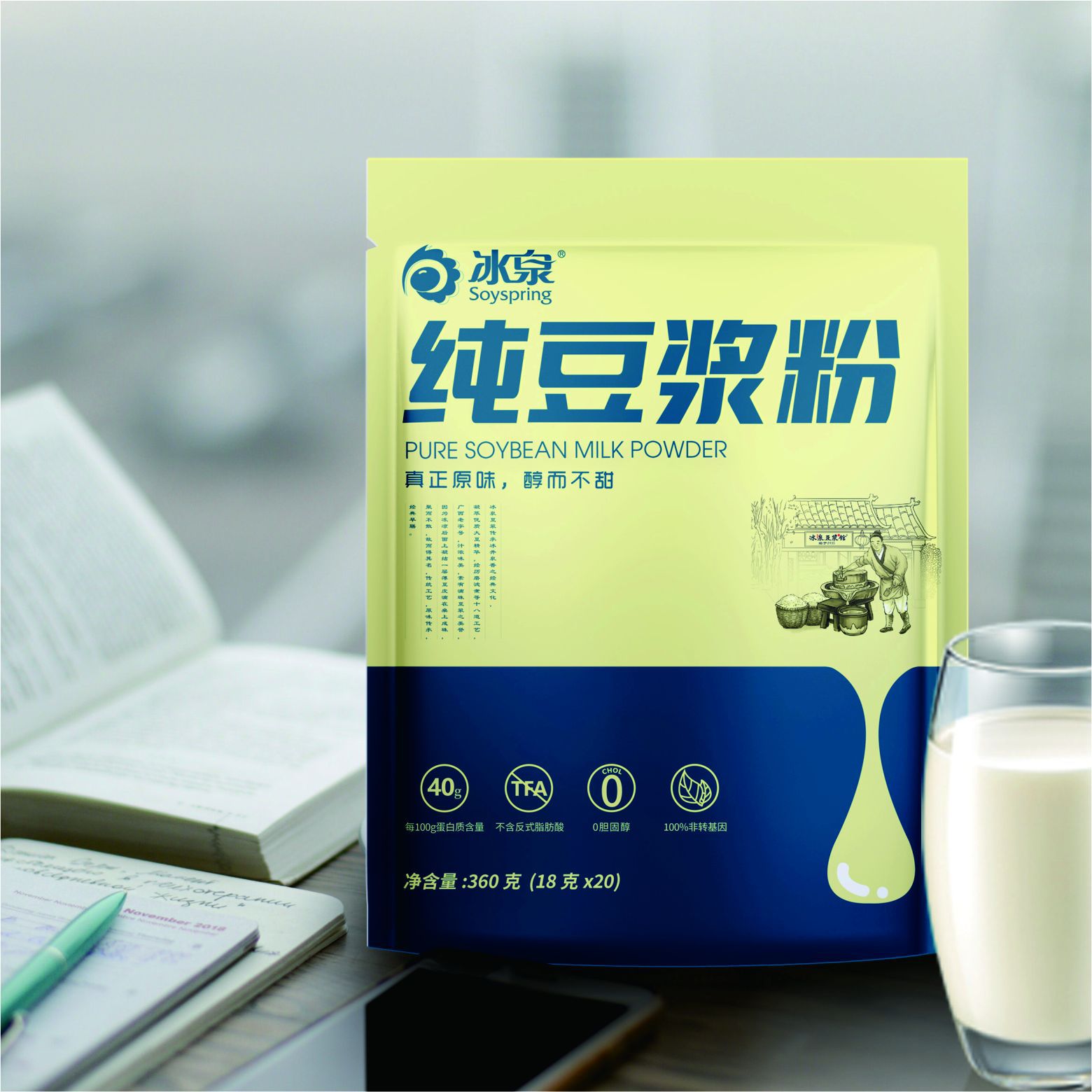 冰泉360g纯豆浆粉袋装独立小包营养早餐冲饮黄豆粉批发