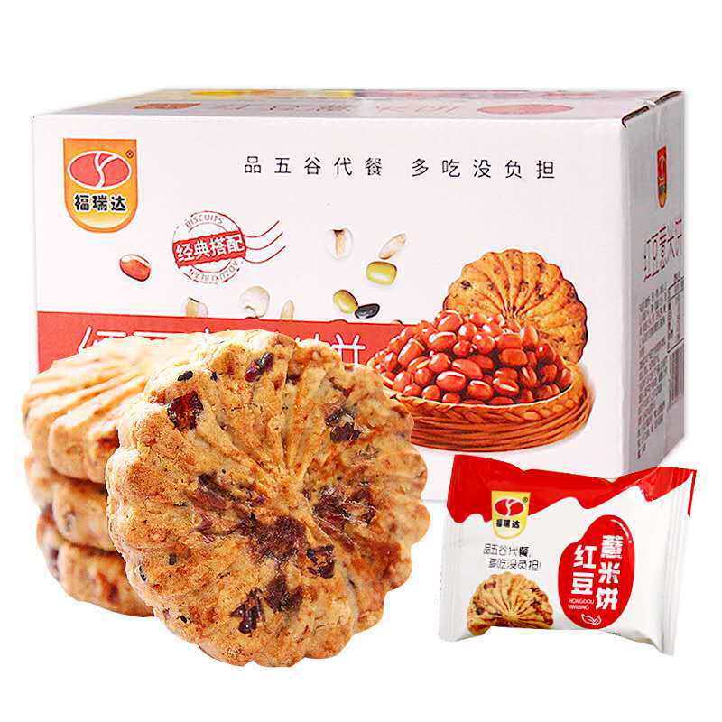 红豆山药薏米燕麦饼干480克礼盒装早餐粗粮零食茶点营养早餐全麦