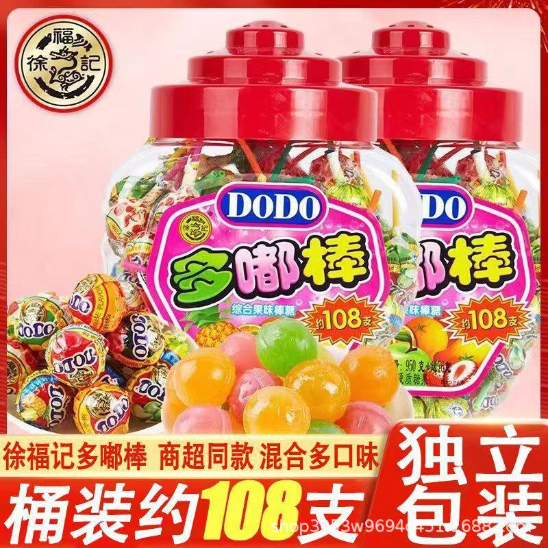 徐福记棒棒糖喜糖硬糖108支DODO多嘟棒综合果味儿童休闲零食