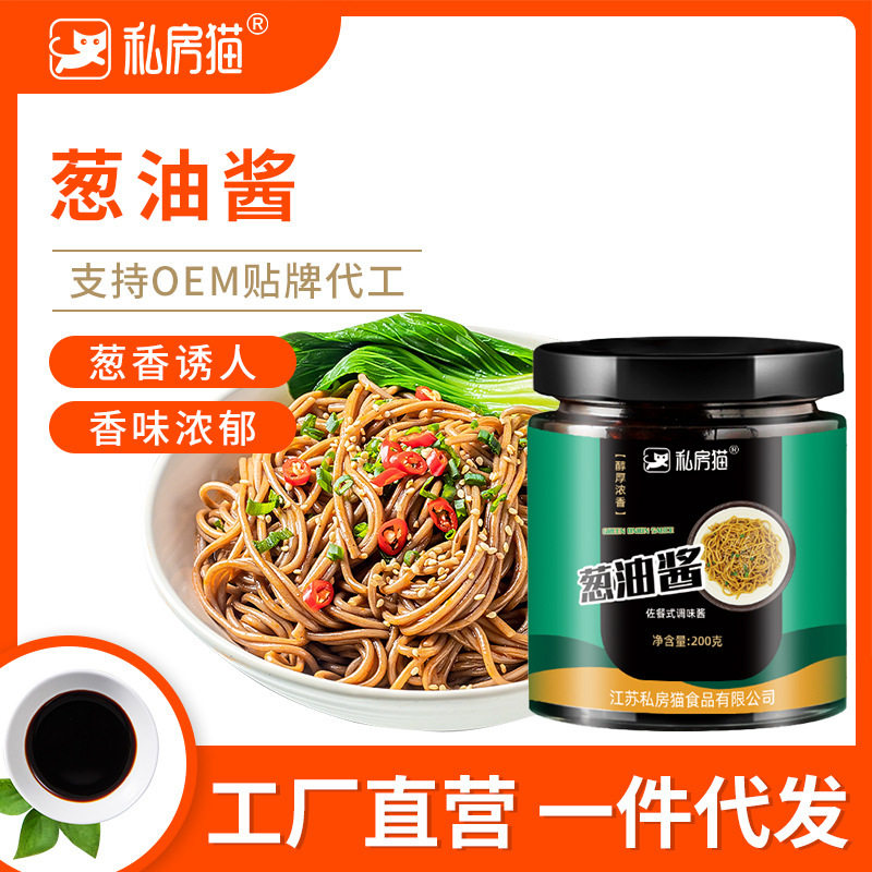 私房猫葱油酱200g瓶装拌面调料