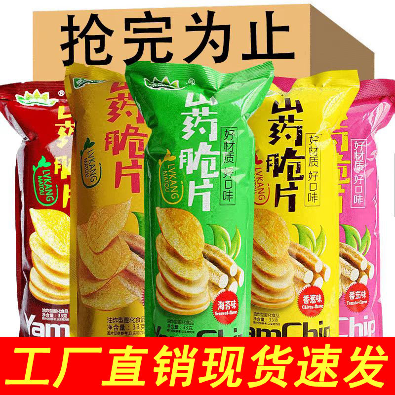 绿康码头山药脆片33g番茄味薄片