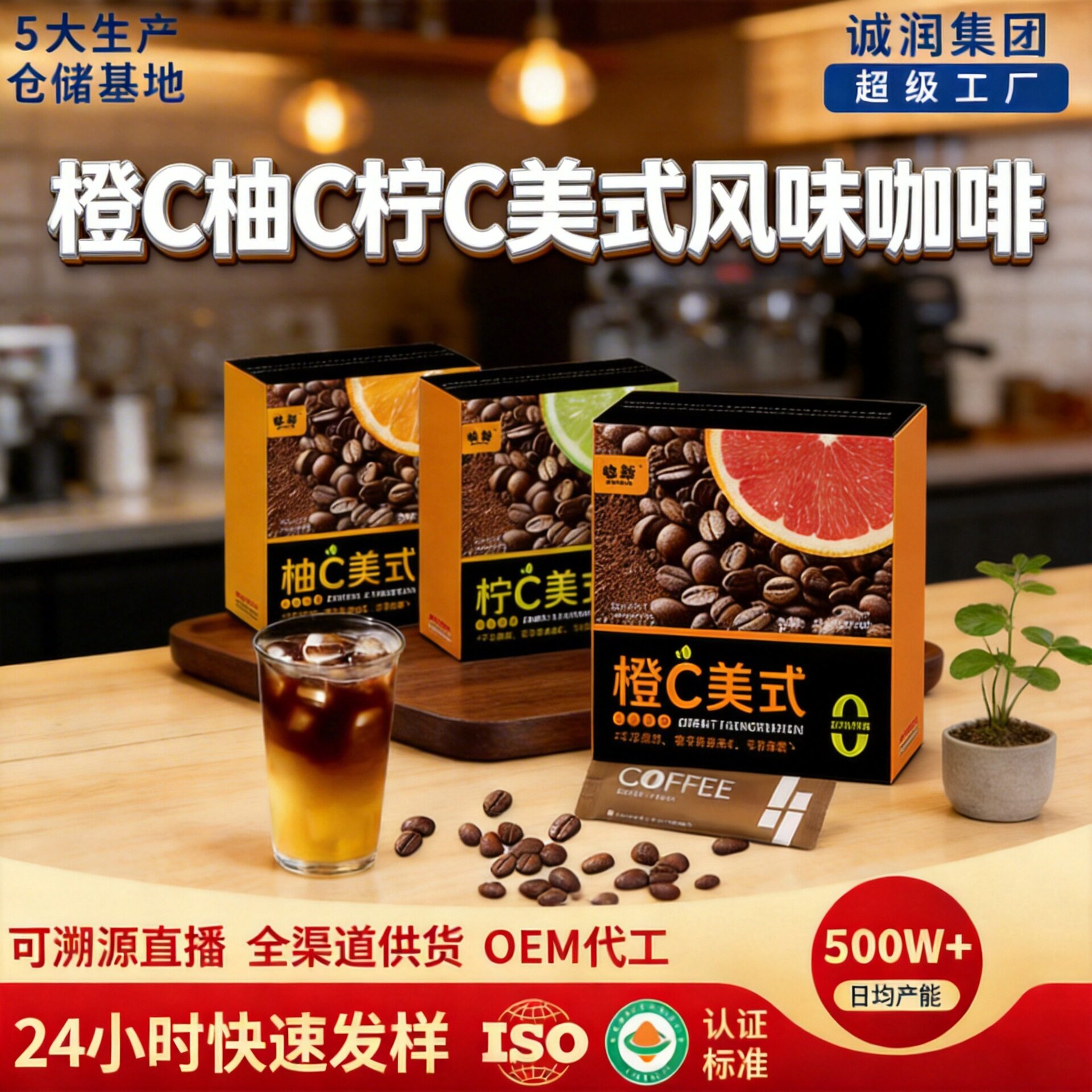 雀蜂橙C美式柠柚黑咖啡0蔗糖脂