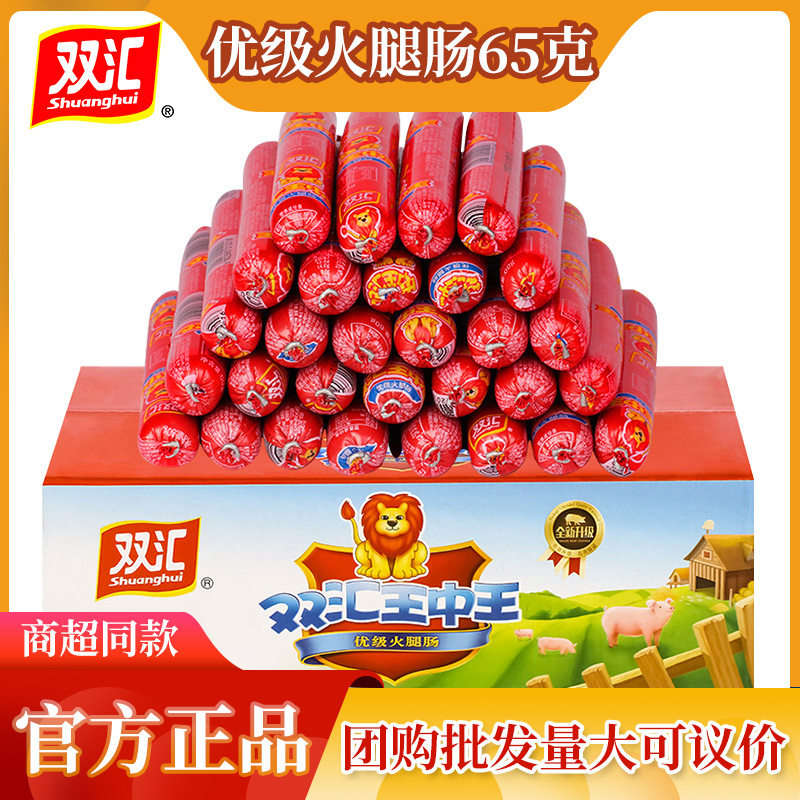 双汇王中王大火腿肠香肠肉类速食