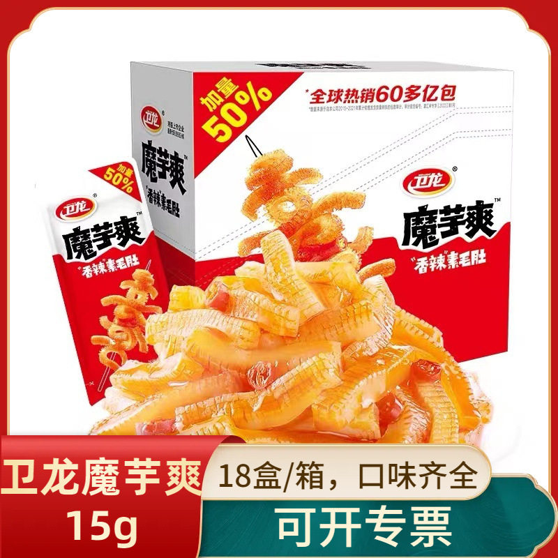 卫龙魔芋爽15g*20包盒装素毛肚小