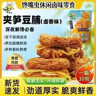 网红笋丝豆干夹笋烤肉豆脯手撕