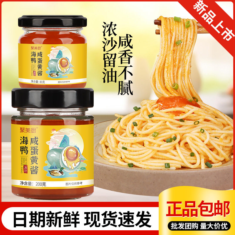 海鸭蛋黄酱流沙油炒饭浓厚烘焙