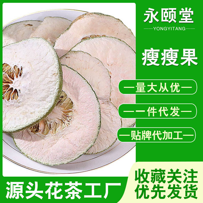 瘦瘦果花茶新货香橼果药材散货