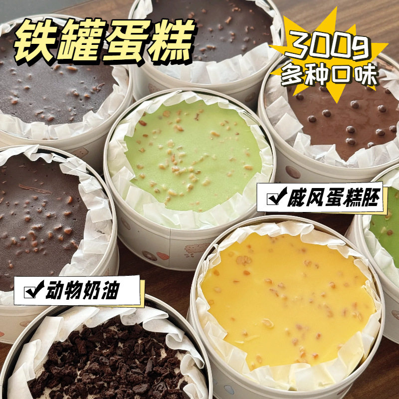 罐子蛋糕甜品奶酪慕斯千层盒子