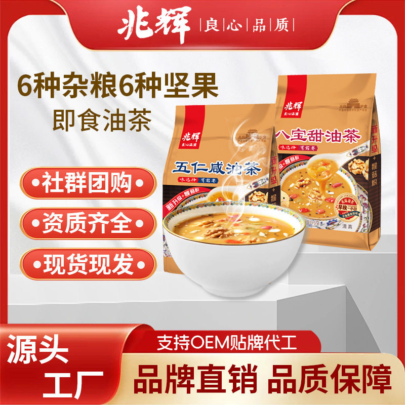 兆辉油茶面五仁咸八宝甜400g早代
