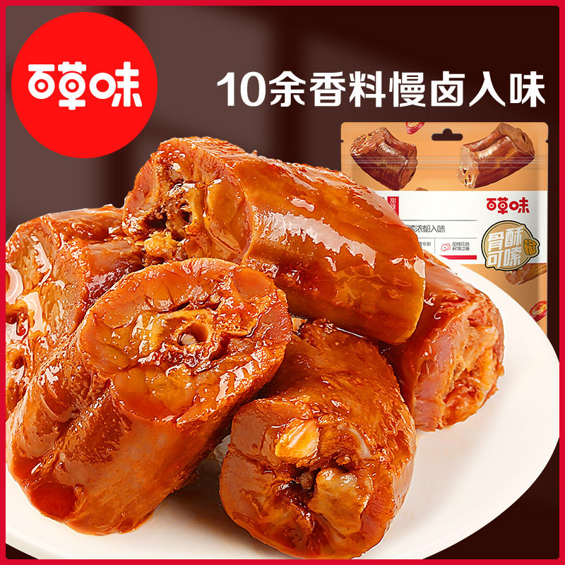 百草味鸭脖170g批发鸭肉休闲肉类