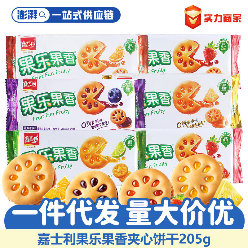 嘉士利果乐果香205g袋装夹心饼干