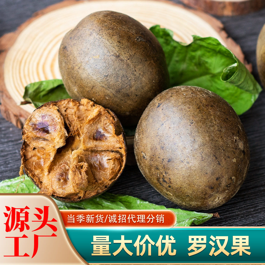 广西罗汉果新货批发桂林永福罗汉果 独立包装大果散装一件代发