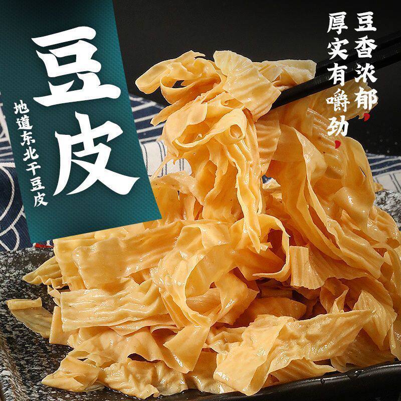 东北豆皮干豆皮油豆制品干货凉拌