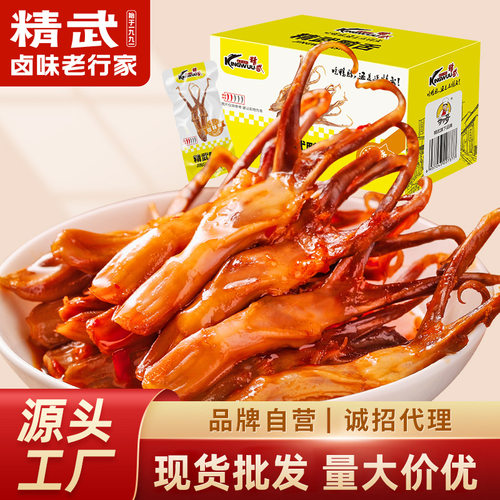 【kingwuu/精武】麻辣鸭舌120g