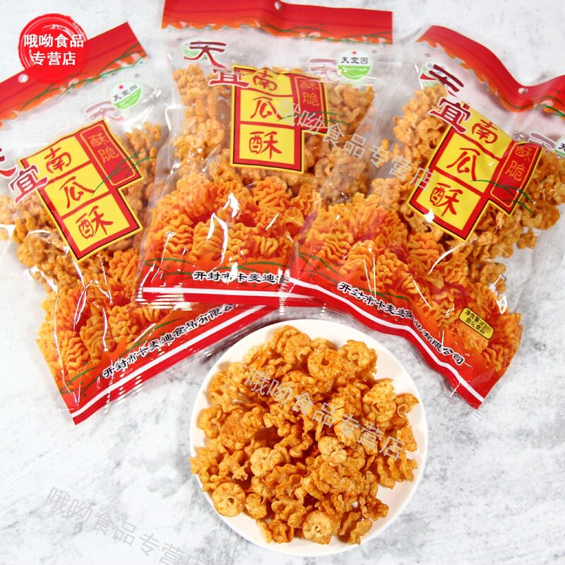 30袋南瓜酥天宜园河南开封特产