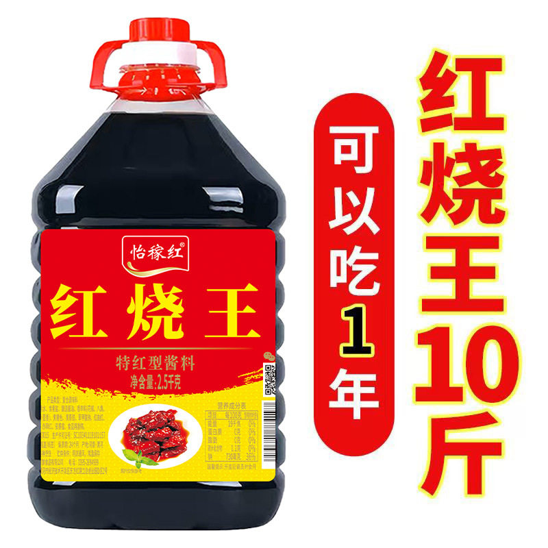 红烧王商用大桶炒菜烧菜炖肉家用