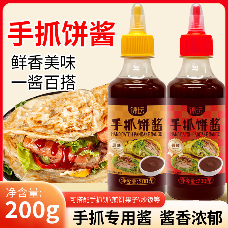 锦坛手抓饼酱200g原味香辣酱香