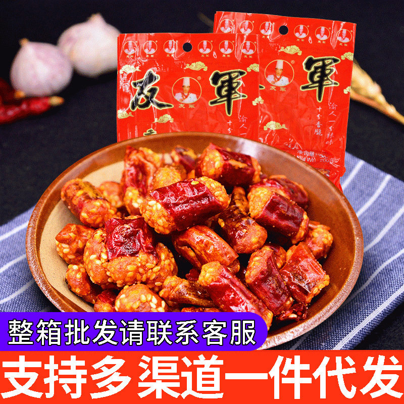 友军香脆椒200克重庆特产网红干吃花生脆下酒菜整箱小吃零食
