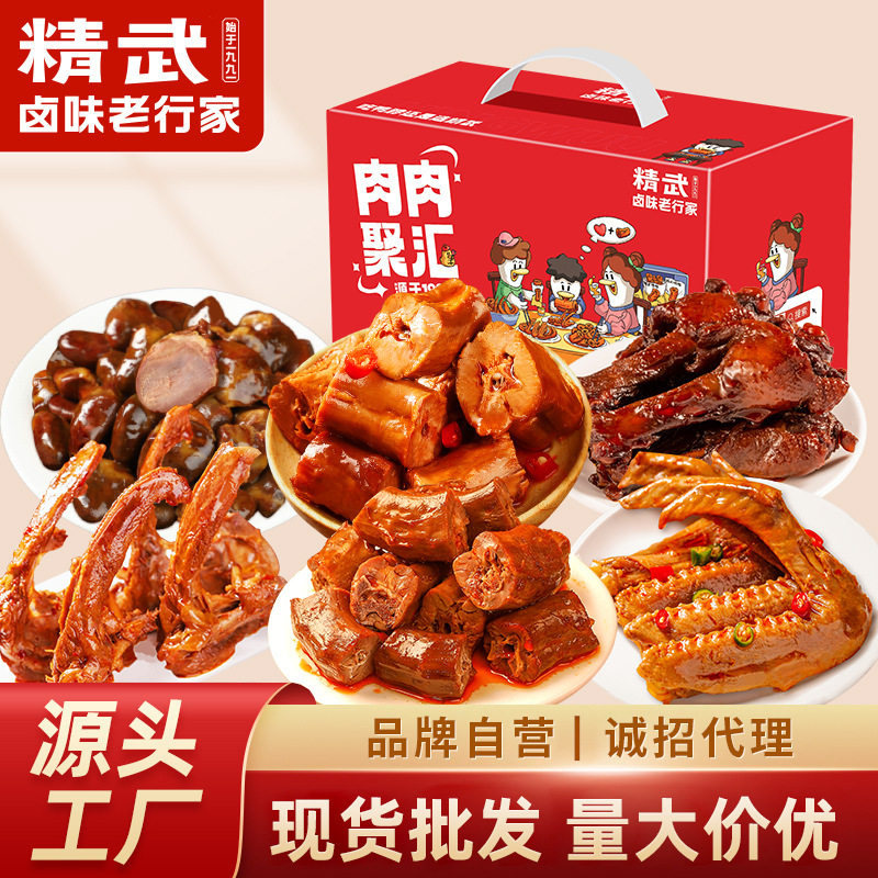 精武全荤鸭肉礼盒680g整箱卤味