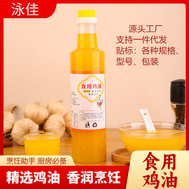食用鸡油瓶装火炼浓香家用厨房