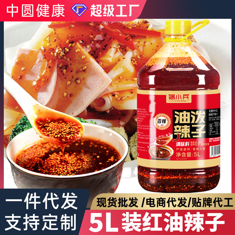 油泼辣子红油四川陕西辣椒油5L