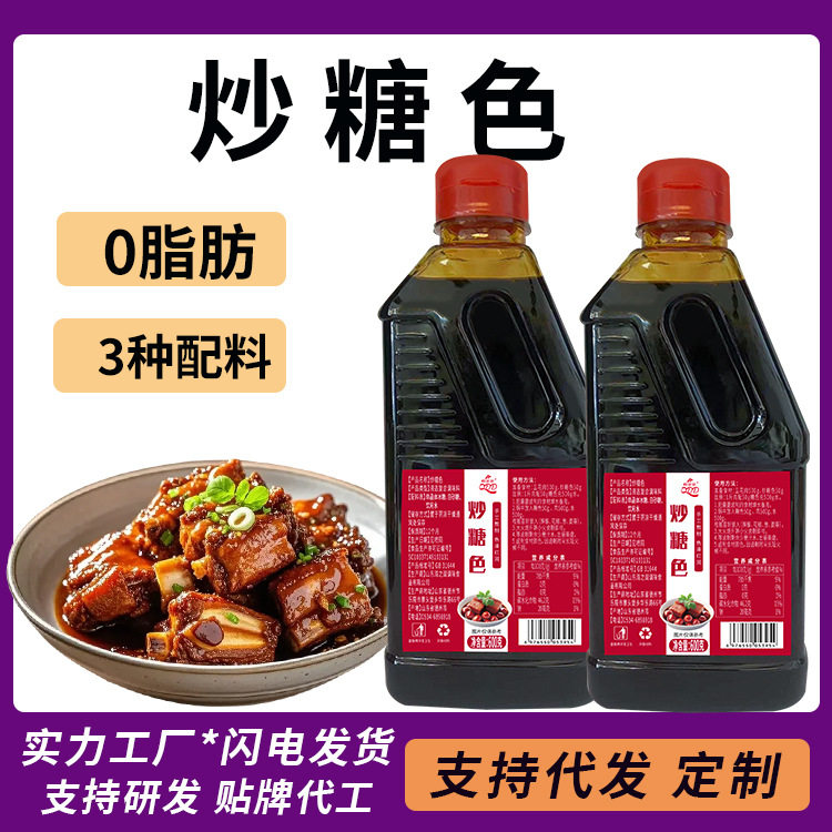 餐饮卤菜料汁0脂肪3种配料红烧