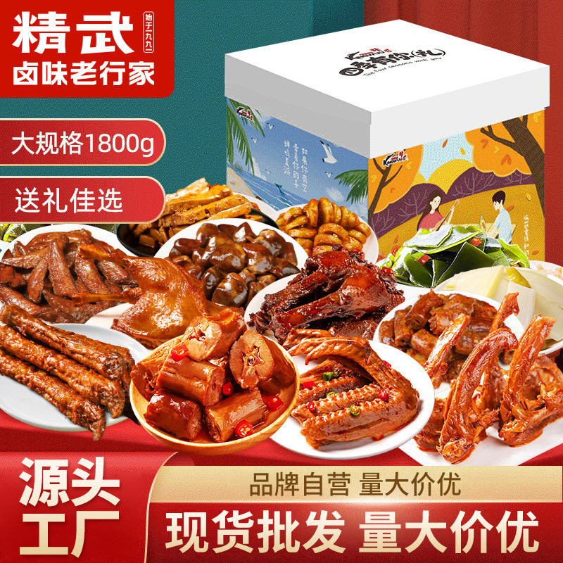 精武鸭脖荤素辣卤零食大礼包整箱