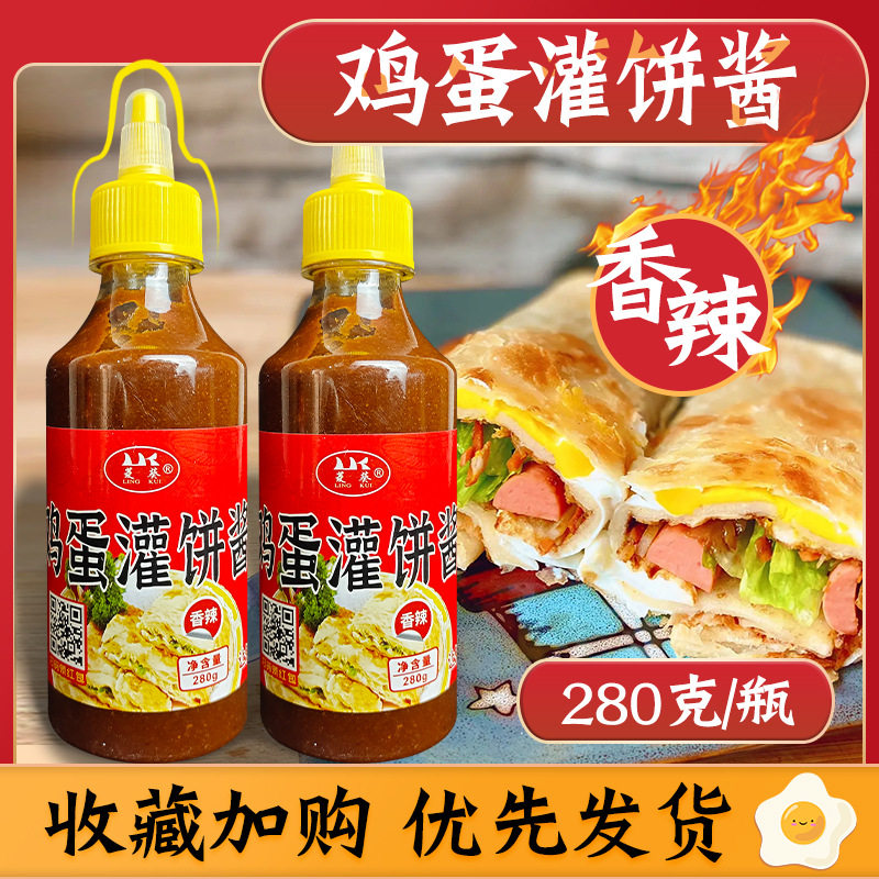 菱钻香辣手抓饼酱专用酱料商用