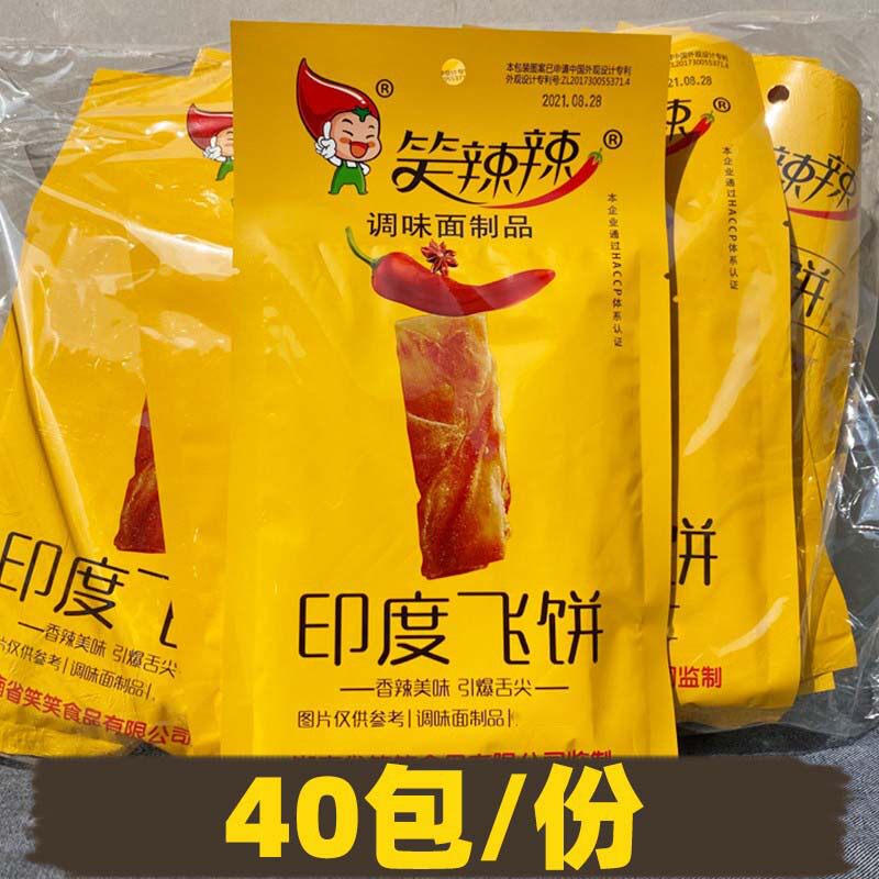笑辣辣印度飞饼辣条40包整箱包邮