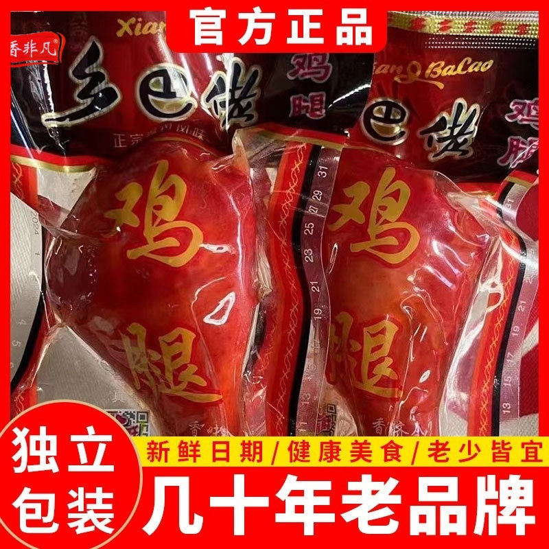 正宗乡巴佬鸡腿卤味温州风味鸡肉