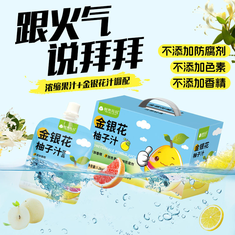 树壳玛玛金银花柚子果汁饮品清润
