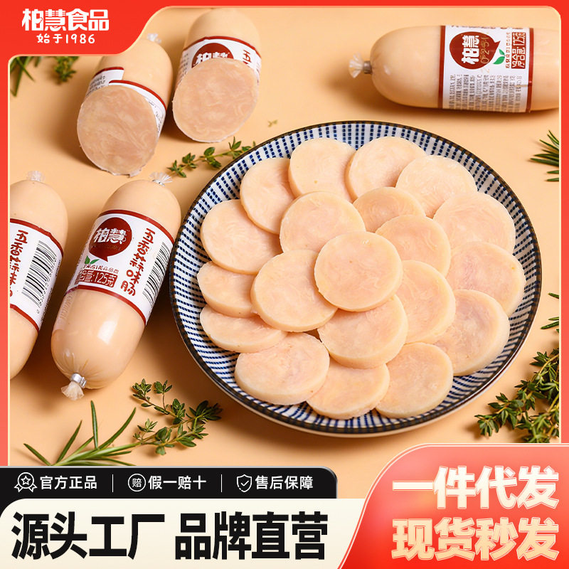 柏慧食品东北五香蒜味下酒菜蒜肠