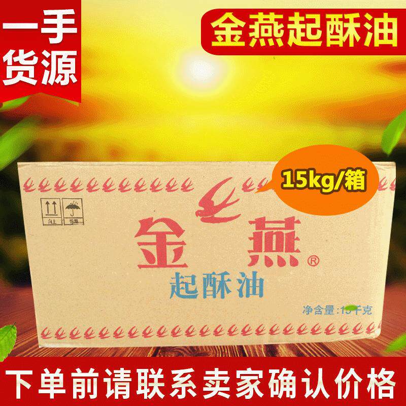 金燕起酥油炸鸡汉堡薯条鸡排专用