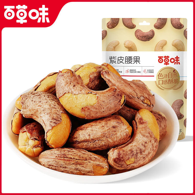 百草味紫皮腰果36g袋装小翔优品
