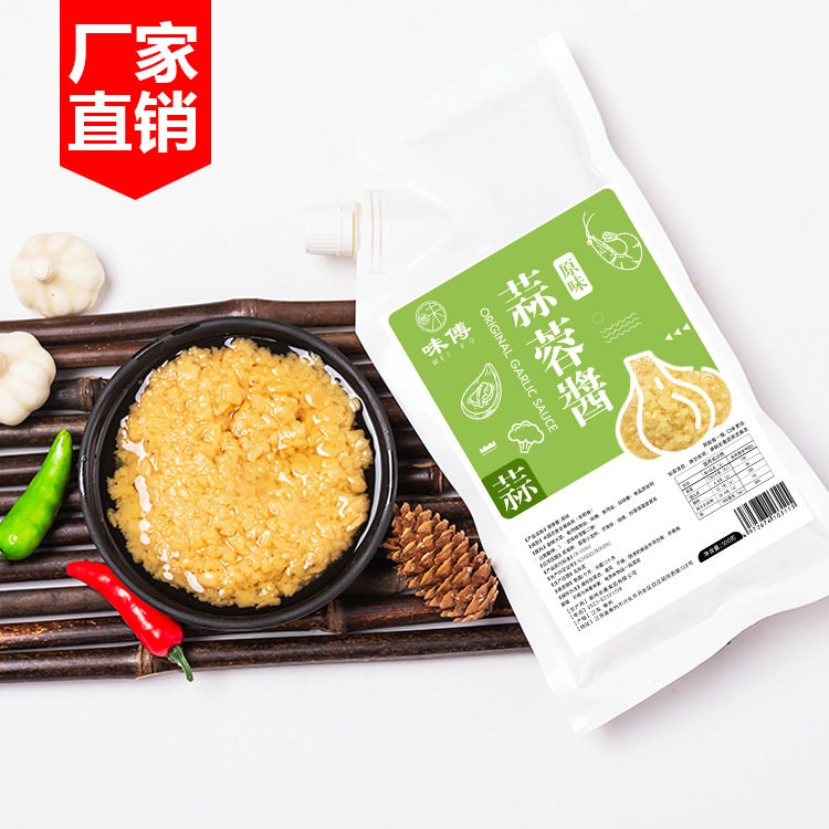 味傅原味蒜蓉蒜泥500g袋装烤生蚝