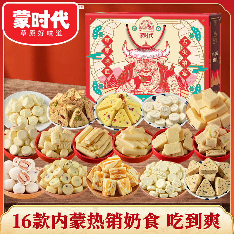 内蒙古特产奶酪礼盒儿童奶酪棒