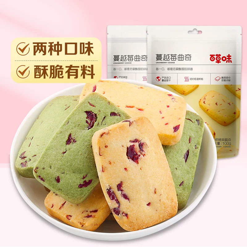 百草味蔓越莓曲奇100g原味/