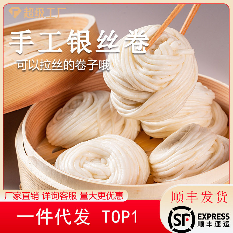 老长沙手工银丝卷馒头花卷团购