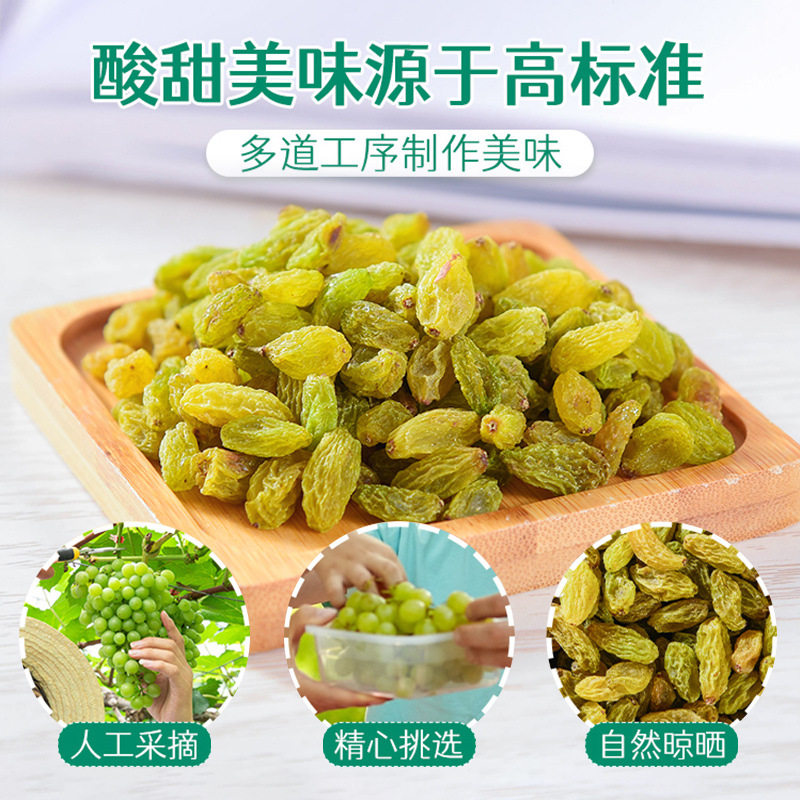 俏美味葡萄干500g散装特产萄葡干