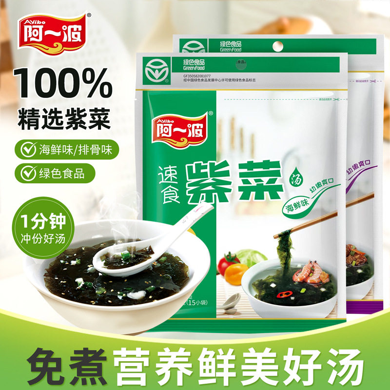 包邮阿一波紫菜蛋花汤90g/袋多