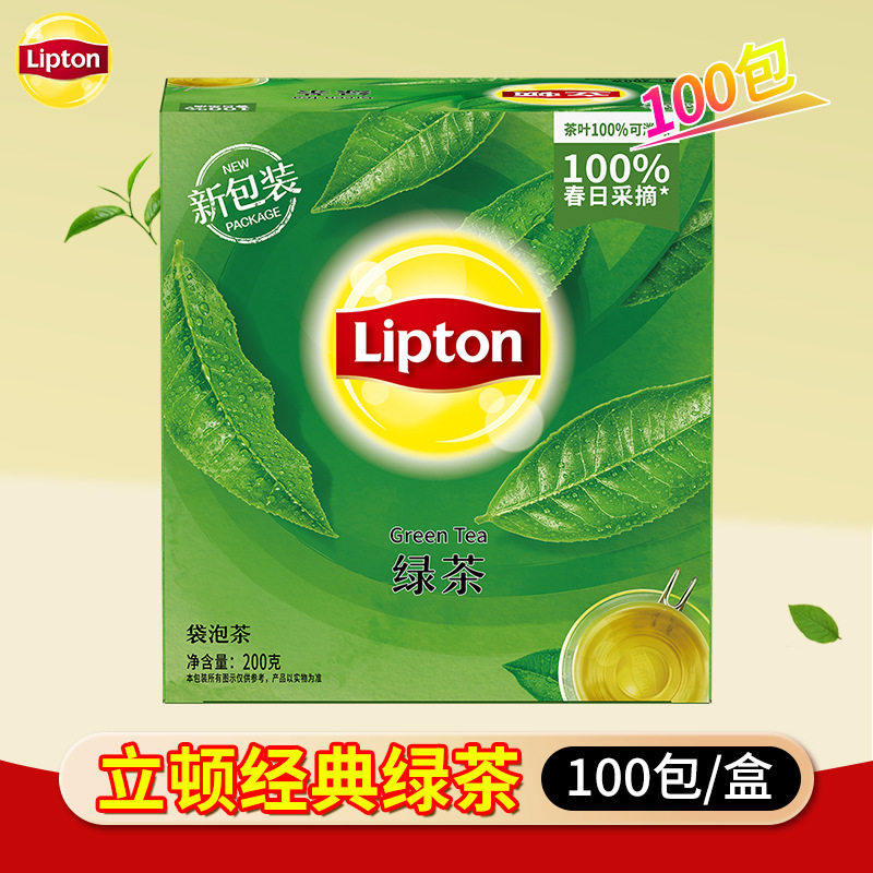 立顿经典绿茶200g/盒100包袋泡茶