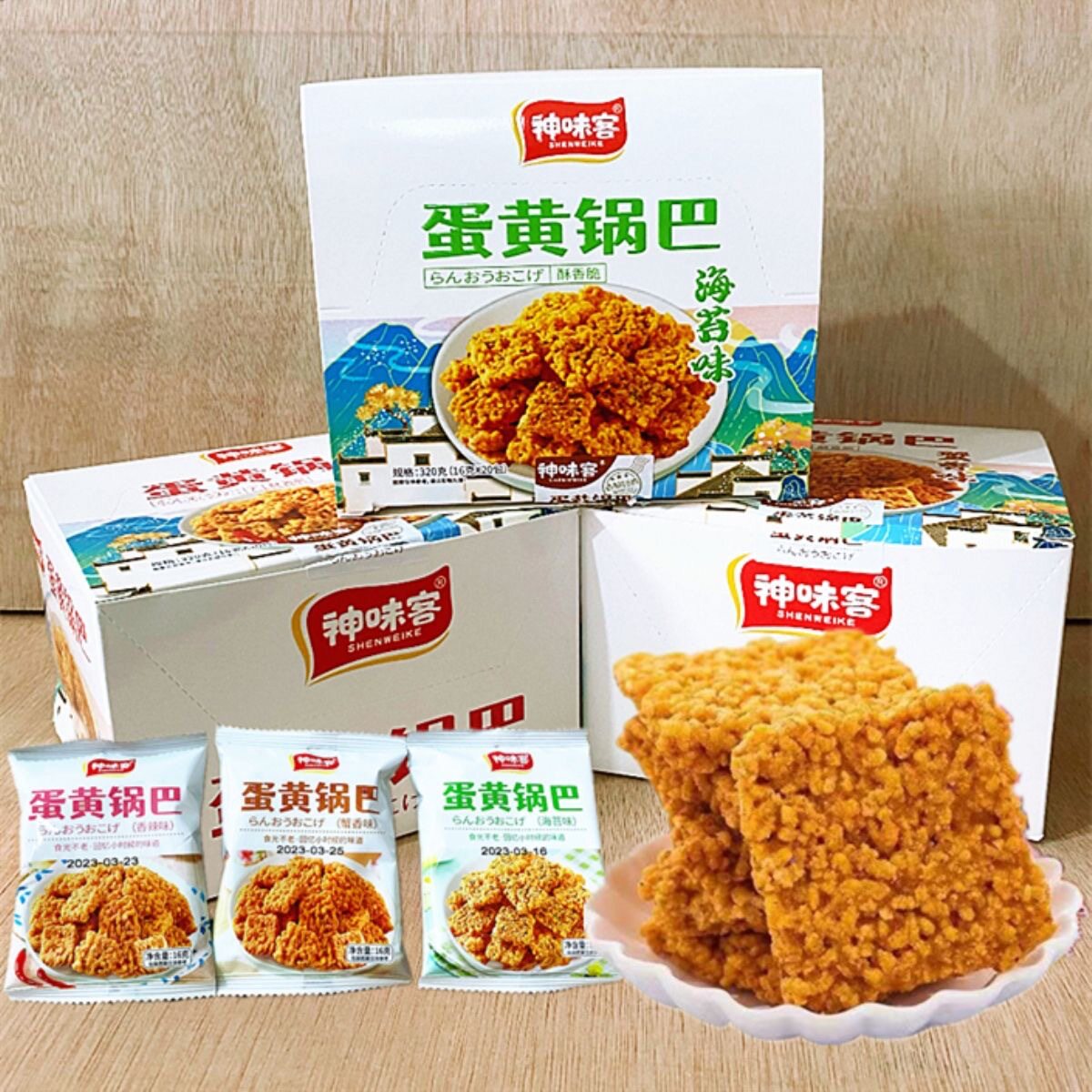 神味客网红蛋黄锅巴香辣味蟹香16