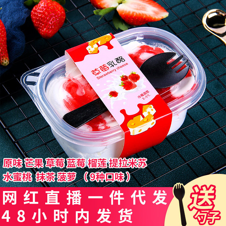 天禄豆乳盒子蛋糕一件冷冻甜品