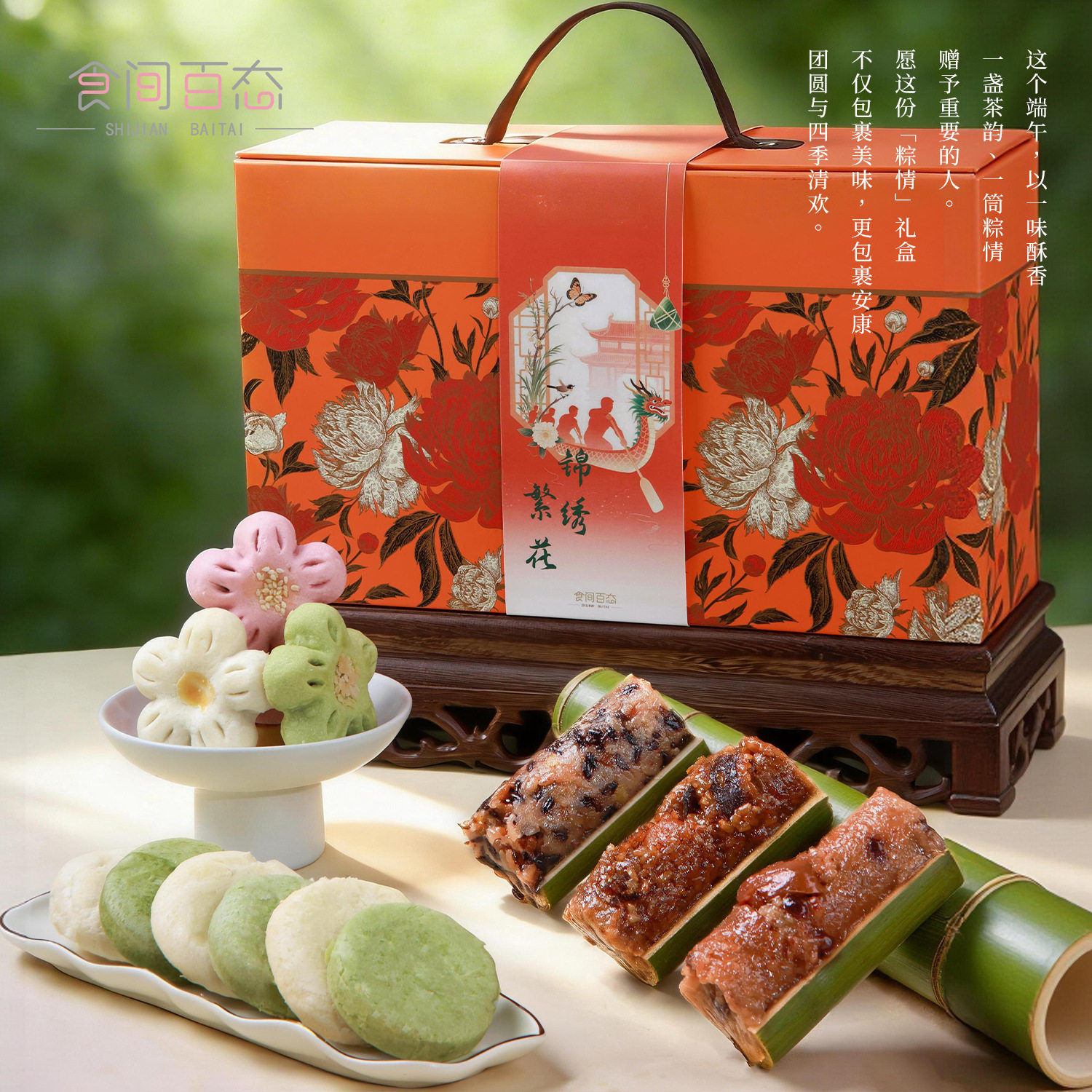 高档端午粽子中式糕点礼盒装传统