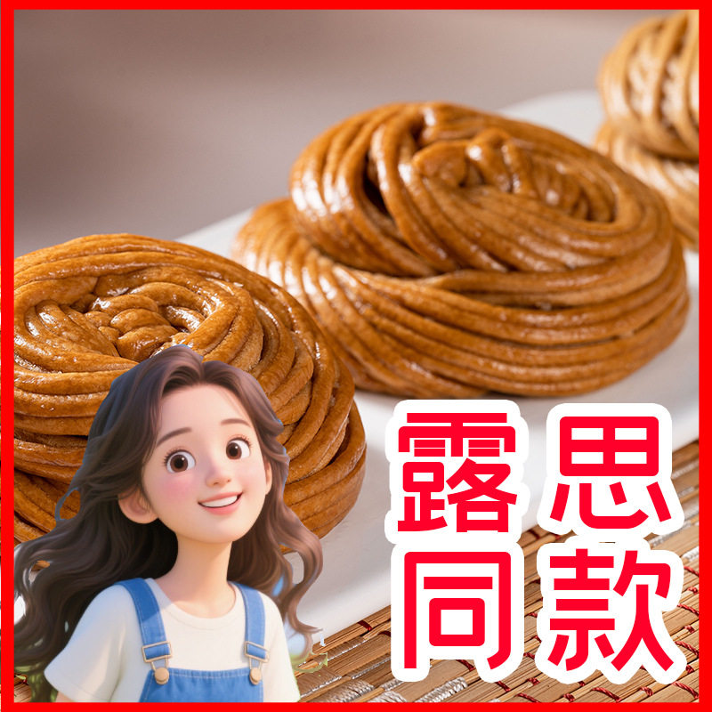 露思手撕红糖卷“红糖燕窝卷”