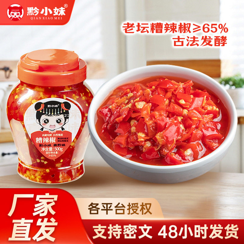 贵州特产糟辣椒遵义辣椒农家老坛