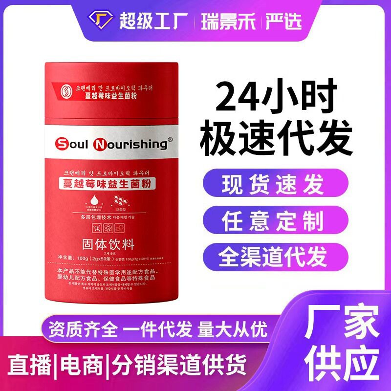 现货速发韩国SoulNourishing