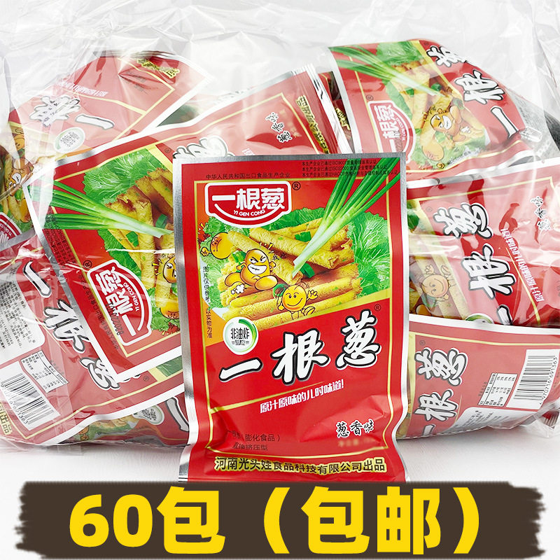 光头娃一根葱13g膨化零食箱童年