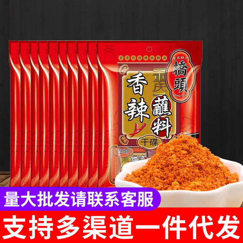 桥头干碟蘸料100g袋装重庆特产